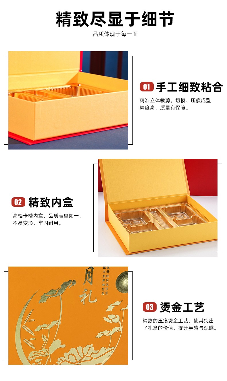 月餅盒印刷定制細(xì)節(jié)