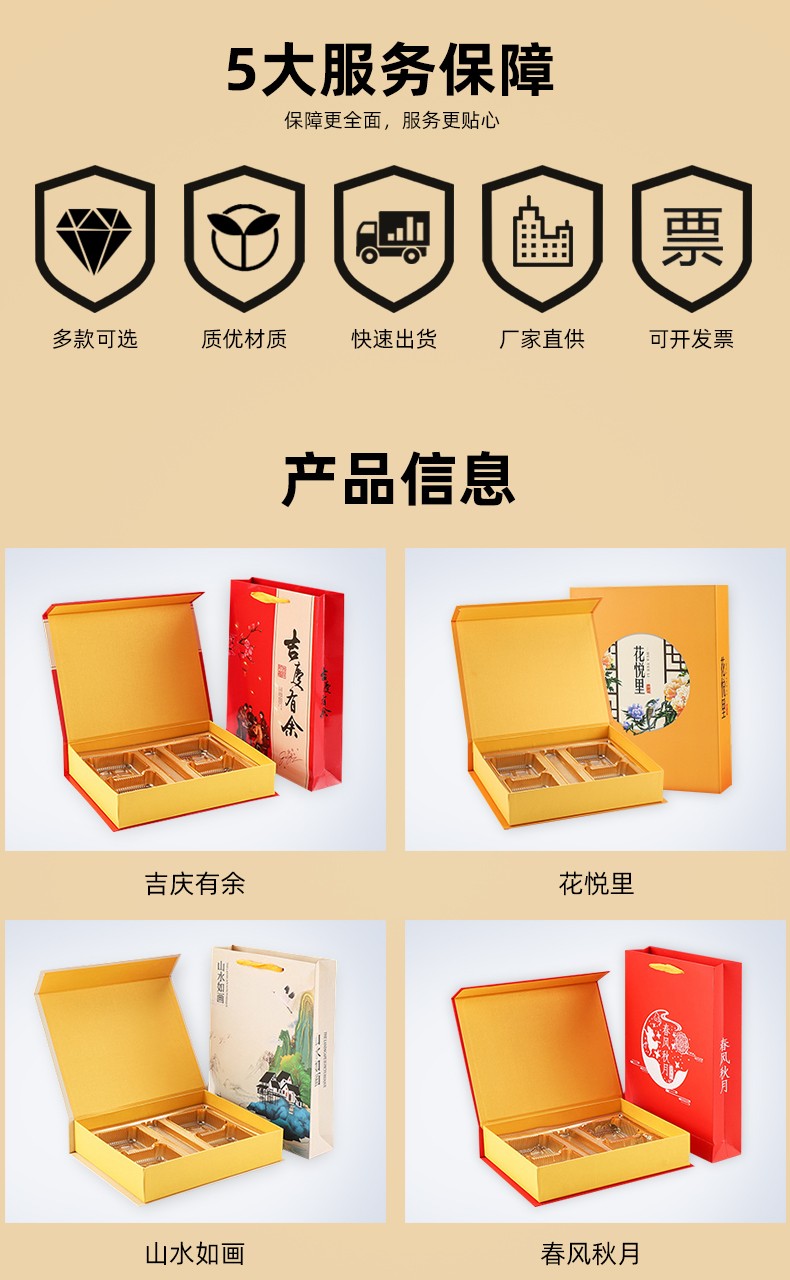 月餅盒印刷產(chǎn)品信息