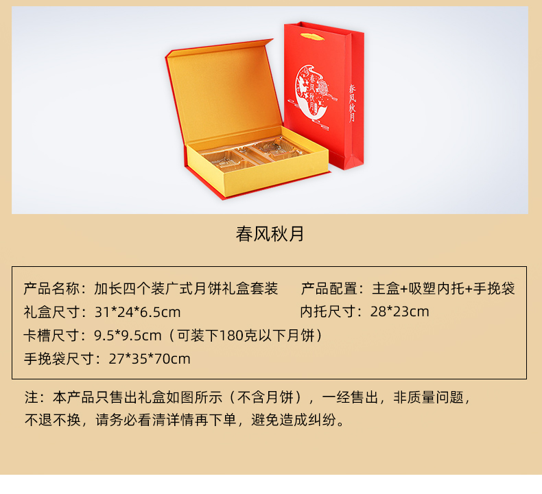 月餅盒生產(chǎn)廠家產(chǎn)品信息