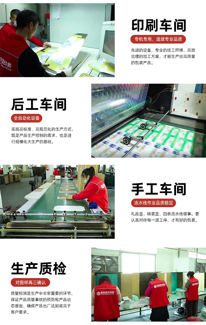 月餅盒生產(chǎn)廠家生產(chǎn)車間