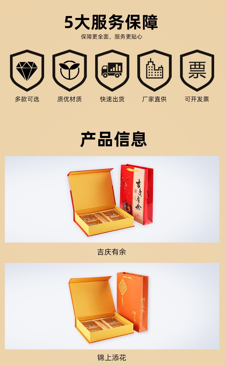 月餅盒生產(chǎn)廠家產(chǎn)品信息