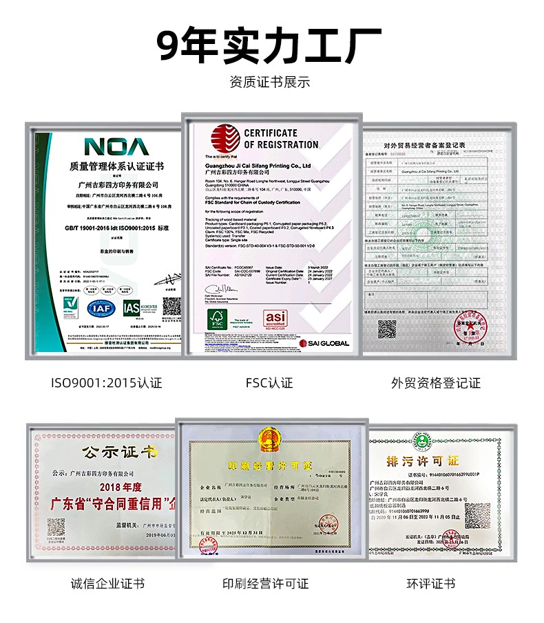 月餅盒定做榮譽證書