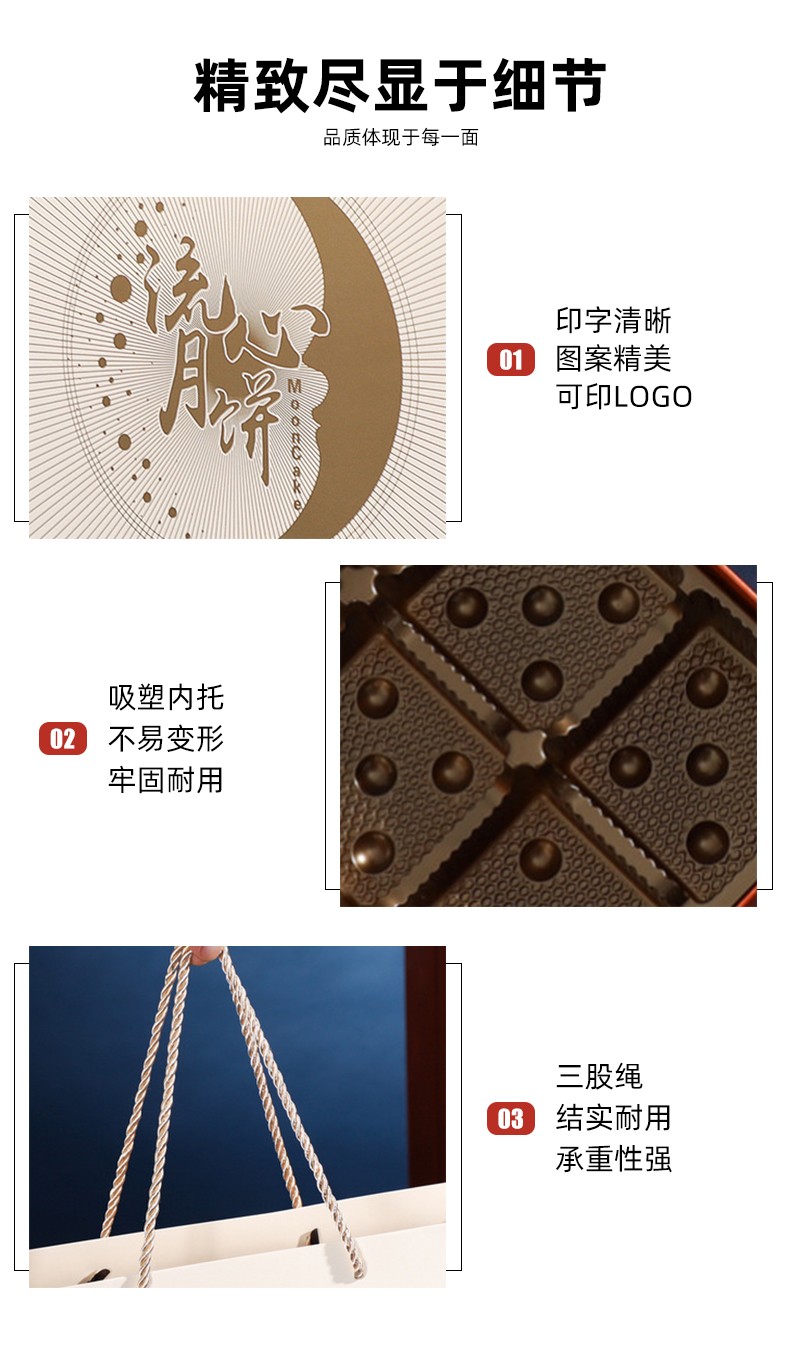 月餅盒定做定制細節