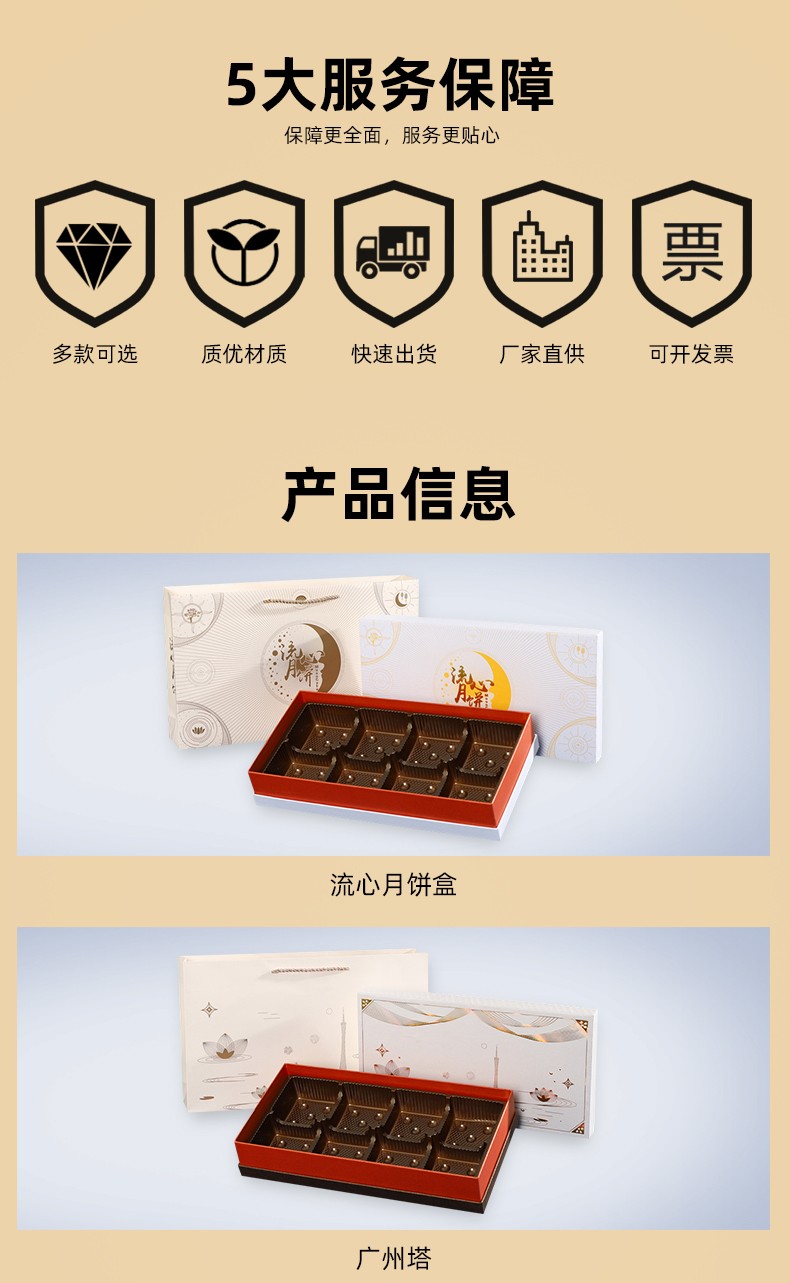 月餅盒定做產品信息