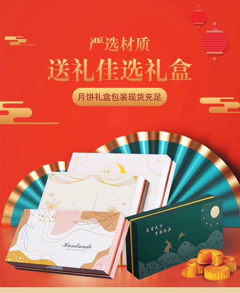 月餅盒定做
