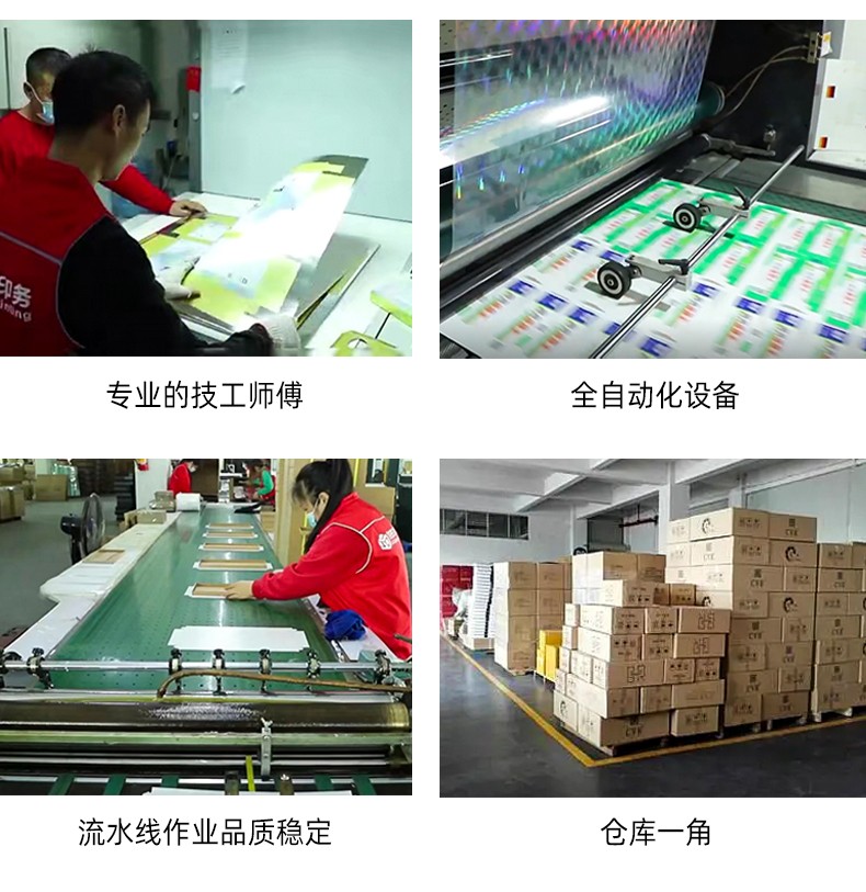 化妝品包裝盒定制生產(chǎn)車間 化妝品包裝盒定制生產(chǎn)車間