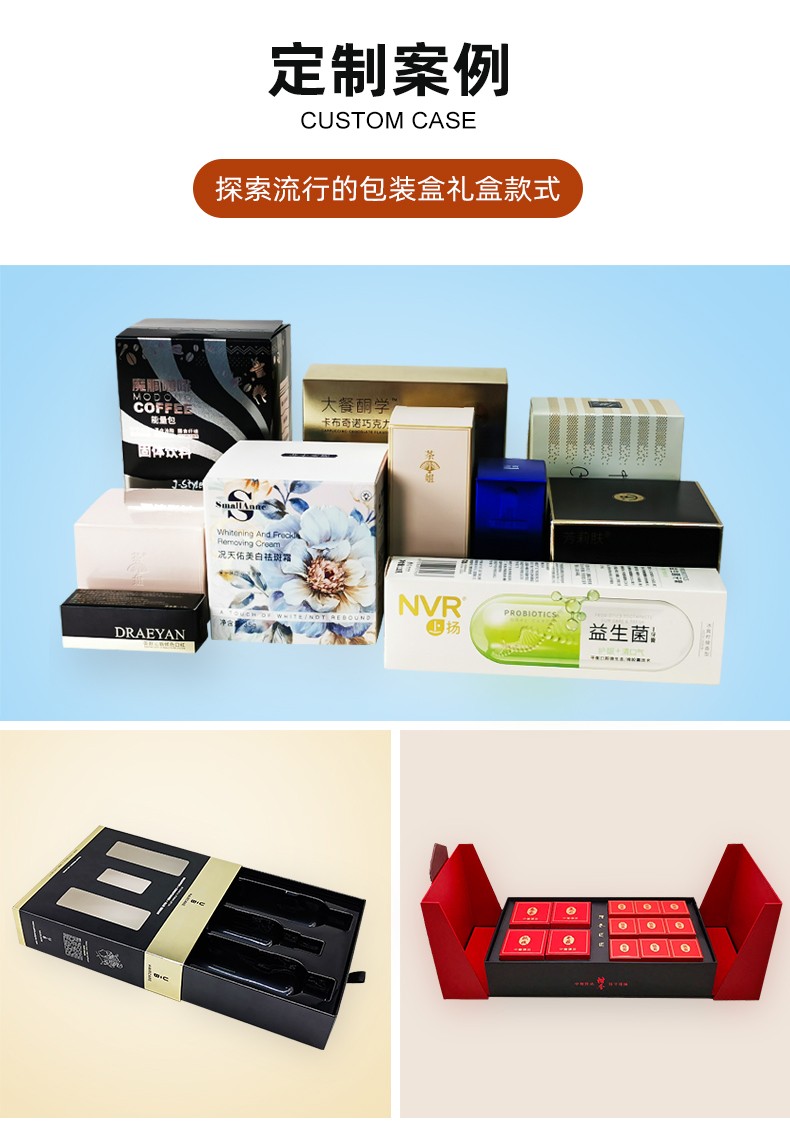 化妝品包裝盒設計定制案例 化妝品包裝盒設計定制案例