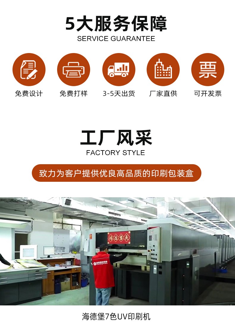 化妝品包裝盒設計服務保障 化妝品包裝盒設計服務保障